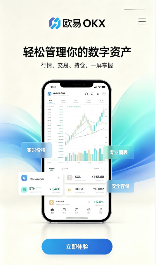 欧交易所官网下载 使用指南配图